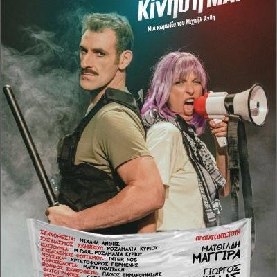 Official Flyer